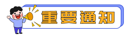 【考生關(guān)注】CPA報名周期縮短？這些地方有大變動！