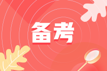 【零基礎報考資產(chǎn)評估師】報名時間  報考科目搭配