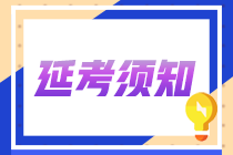 2021年稅務(wù)師考試《稅法二》回顧——暴露出的問題