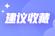 豆阿凱老師整理：2022年注會(huì)稅法教材變化預(yù)測(cè)！純干貨！