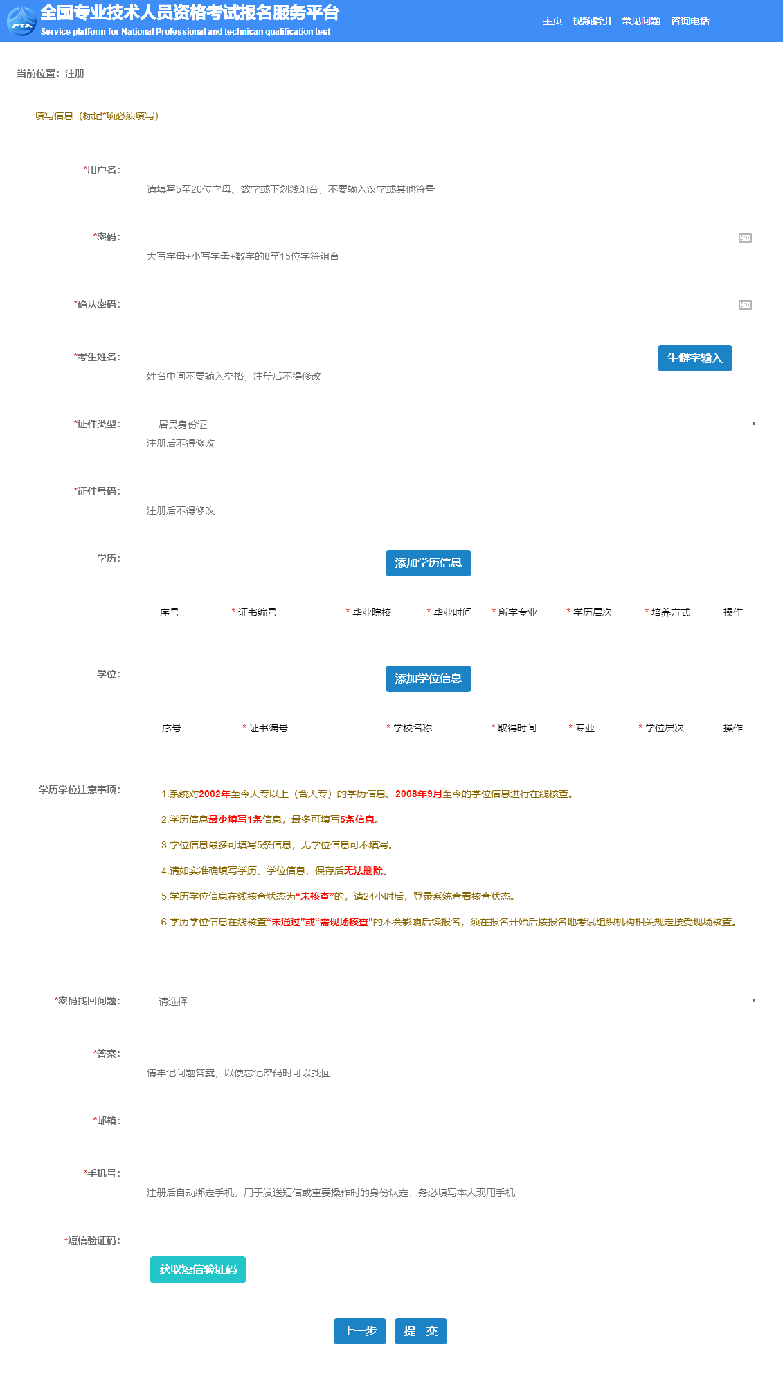 2023年初中級經(jīng)濟師報名賬號如何注冊？在哪注冊？