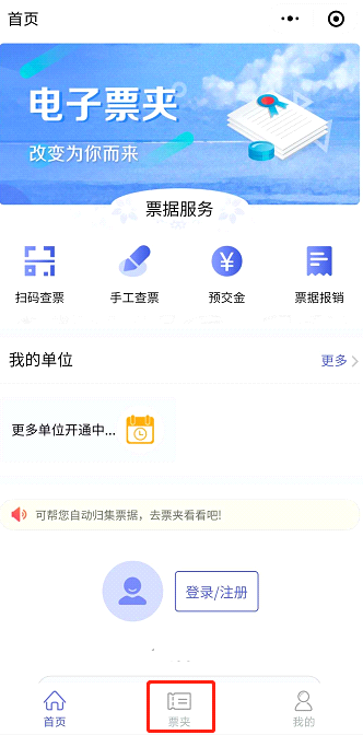 海南2022年高級(jí)會(huì)計(jì)師報(bào)名網(wǎng)上繳費(fèi)注意事項(xiàng)