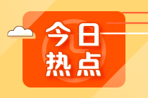 2022年如何用銀行從業(yè)資格證申請個稅抵扣？