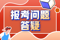 我是注會小白 不知如何報考2022注會？通通幫您解決（上篇）