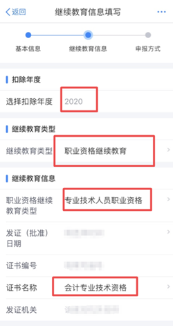 拿到初級會計證書可以抵扣個稅？怎么申請？