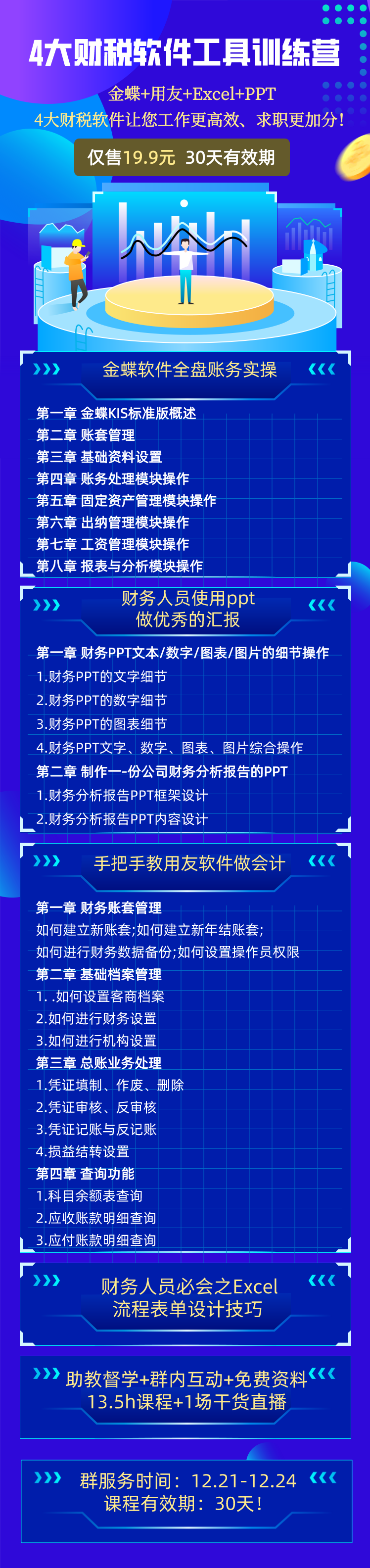 如何成為老板眼中的出色會(huì)計(jì)？一定要做好這件事