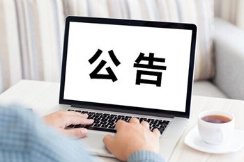 暫緩稅務師考試成績公布公告