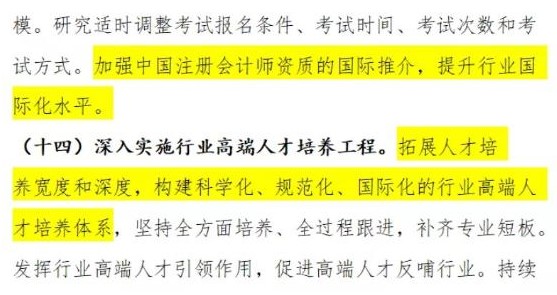 CPA考試或?qū)⒃黾涌颇?？這些跡象表明不是沒可能！