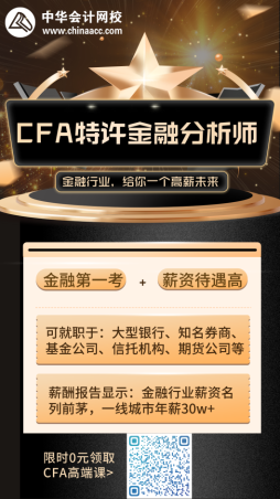 CFA到底考哪些內(nèi)容？2022年CFA考試大綱速看！