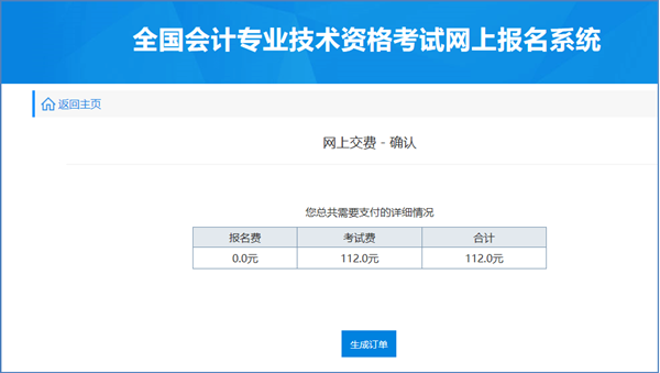 2022年安徽省初級會計詳細(xì)報名流程