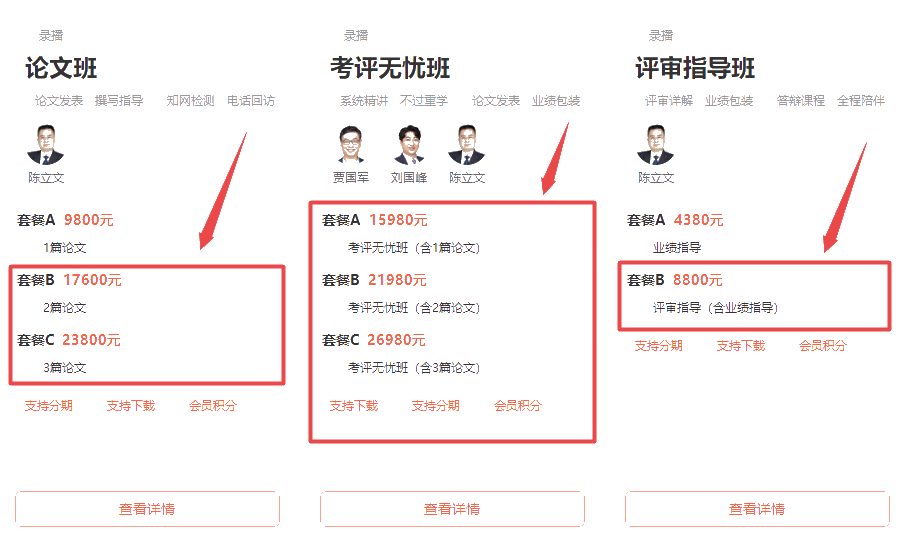 12月30日/31日 購高級(jí)會(huì)計(jì)師考評(píng)好課有驚喜