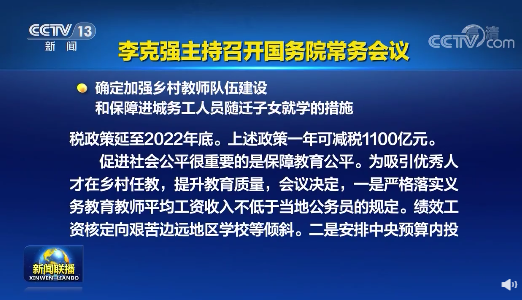 關注：部分個人所得稅優(yōu)惠政策延至2023年底