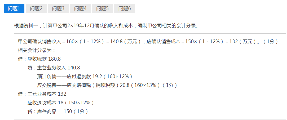 尊享無憂班2021中級會計實務(wù)考試（第二批）考點相似度分析