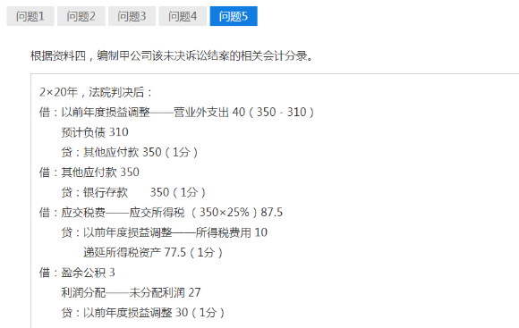 尊享無憂班2021中級會計實務(wù)考試（第二批）考點相似度分析