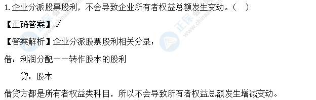 超值精品班2021中級會計實務(wù)考試情況分析【第三批次】