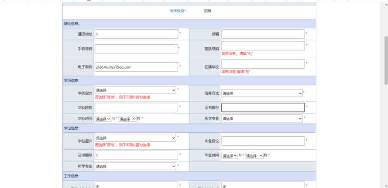 一文了解：2022中級會計職稱考試報名流程全解讀！