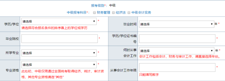 2023初級(jí)會(huì)計(jì)報(bào)名狀況連連！這些中級(jí)會(huì)計(jì)考生可以早做準(zhǔn)備！