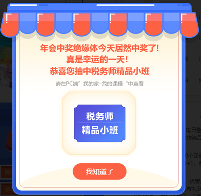 @初級會計(jì)er：被報(bào)名搞得頭昏腦漲？來這“抓娃娃”好禮任性抽！