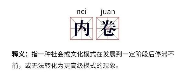 CPAer的年度關(guān)鍵詞是什么？?jī)?nèi)卷or忙忙忙還是...