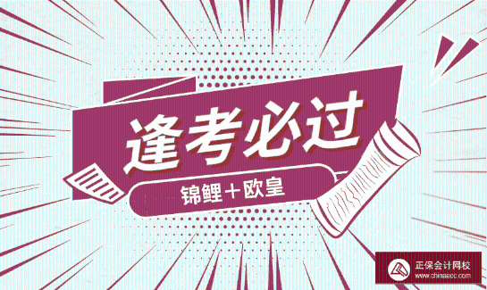 2021年稅務(wù)師延考《稅法二》難不難？有人歡喜有人憂??！