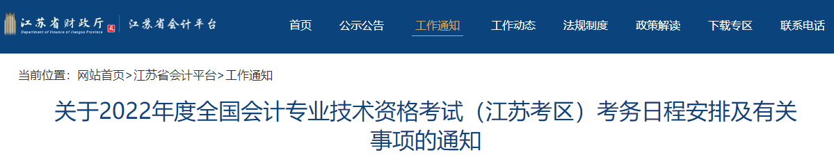 報(bào)名2022年中級(jí)會(huì)計(jì)考試 會(huì)計(jì)工作年限和繼續(xù)教育有關(guān)系嗎？