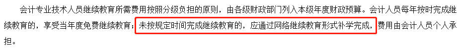 報(bào)名2022年中級(jí)會(huì)計(jì)考試 會(huì)計(jì)工作年限和繼續(xù)教育有關(guān)系嗎？