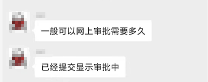 重要提醒：高會(huì)報(bào)名資格審核需要時(shí)間 請(qǐng)務(wù)必盡早報(bào)名