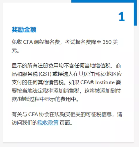 太好了！CFA女性考生有好消息！可省將近7000元！