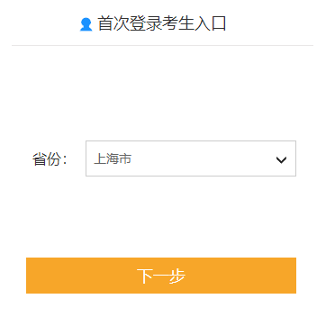 上海2022年高會考試第一階段報名1月14日24點(diǎn)結(jié)束