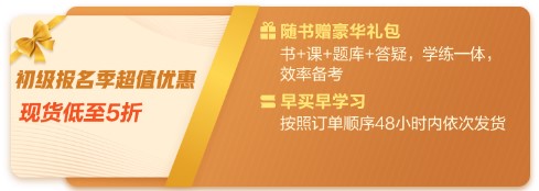 備考初級會計現(xiàn)在就要做模擬試題嗎？是不是有點(diǎn)太早了？