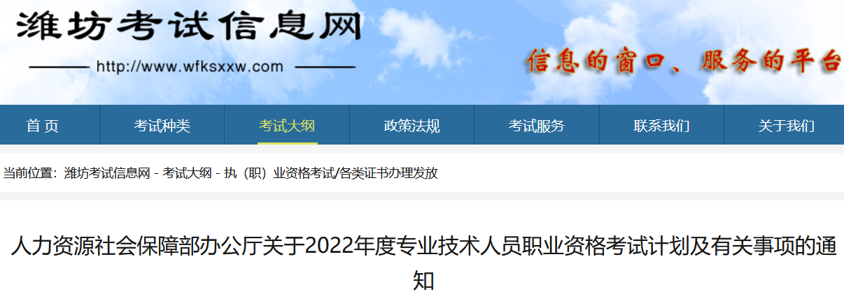 濰坊2022初中級經(jīng)濟師考試計劃