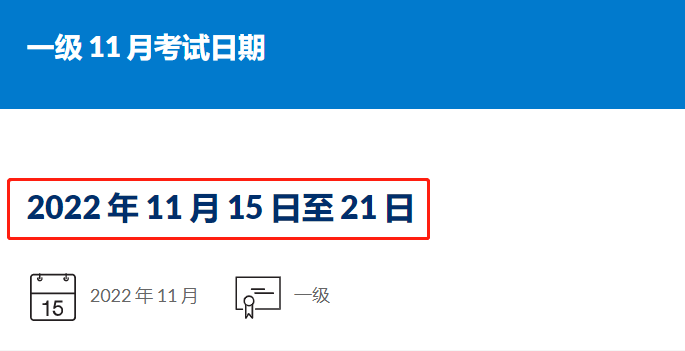 2022年11月CFA報名時間正式出爐！2月1日開始報名