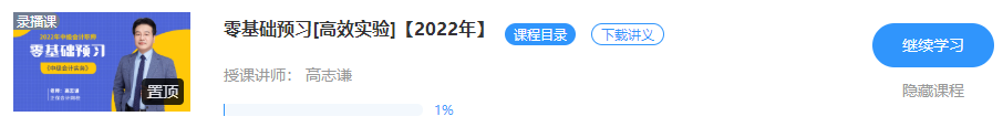 不同人群的考生如何備考2022年中級(jí)會(huì)計(jì)職稱考試？