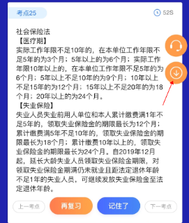 @初級會計(jì)er： 花60秒來記住一個(gè)知識點(diǎn)！確定不來試試嗎？