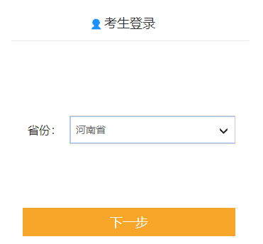 河南2022年高級(jí)會(huì)計(jì)師報(bào)名1月23日截止