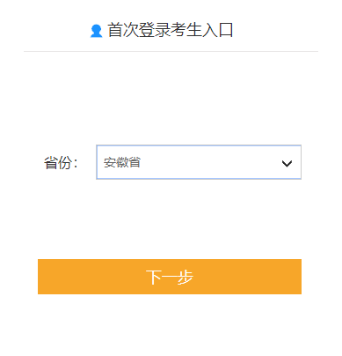 安徽2022年高級會計師報名入口1月24日14點關閉