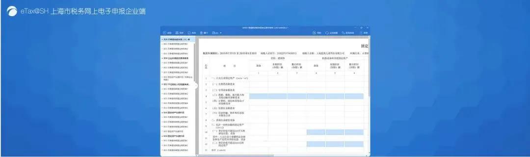 網(wǎng)上逾期申報、更正申報如何操作？