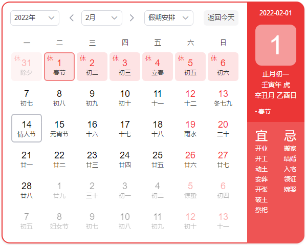 2022年春節(jié)假期加班工資怎么算？快來算算吧