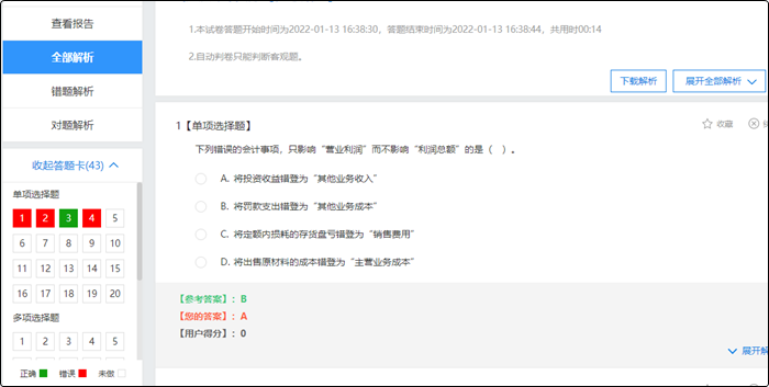 2022年初級無紙化模擬系統(tǒng)開通 提前演練 考試不慌 免費(fèi)體驗(yàn)