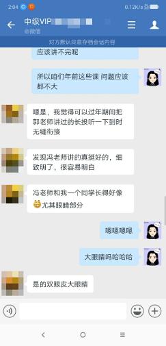 馮老師講課很細致