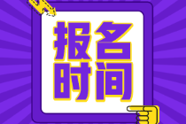 初級(jí)會(huì)計(jì)還有補(bǔ)報(bào)名嗎？