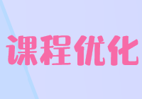 2022稅務(wù)師課程班次優(yōu)化說(shuō)明