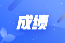 高級(jí)管理會(huì)計(jì)師滿分是多少分？多少分合格？