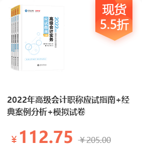 2022高會(huì)教材大改 該如何備考？