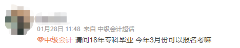 問：XX年畢業(yè) 會計工作X年… 能報名2022年中級會計考試嗎？