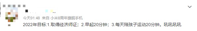 2022定個小目標(biāo)——考過經(jīng)濟師