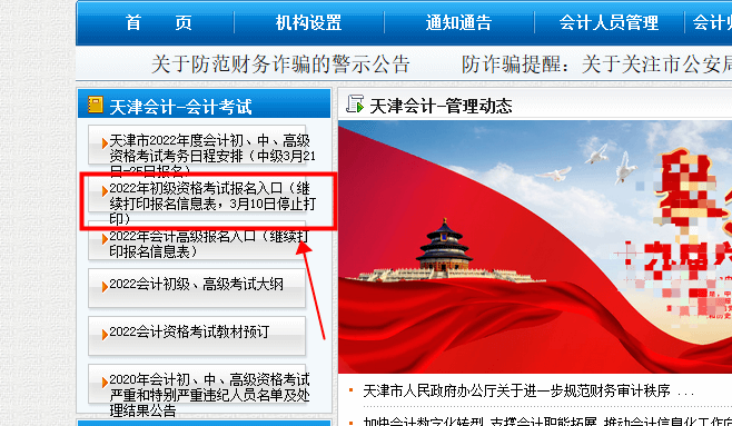 提醒：2022初級(jí)報(bào)名信息表補(bǔ)打印入口開啟！錯(cuò)過將影響考試和領(lǐng)證！