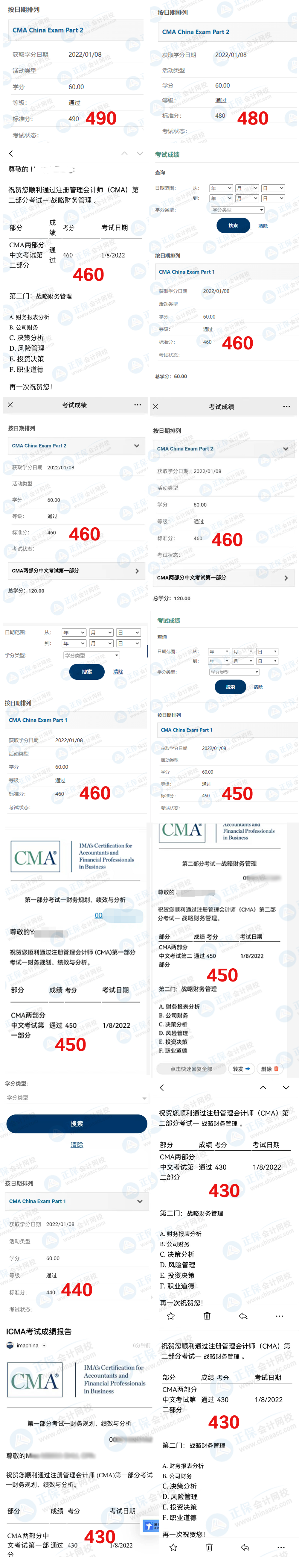 CMA延考地區(qū)成績公布！驚現(xiàn)490、480超級高分！