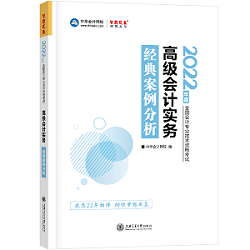 2022高會考試案例分析題難嗎？