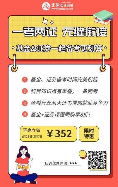 基金從業(yè)vs證券從業(yè) 兩大證書(shū)究竟該考哪一個(gè)？